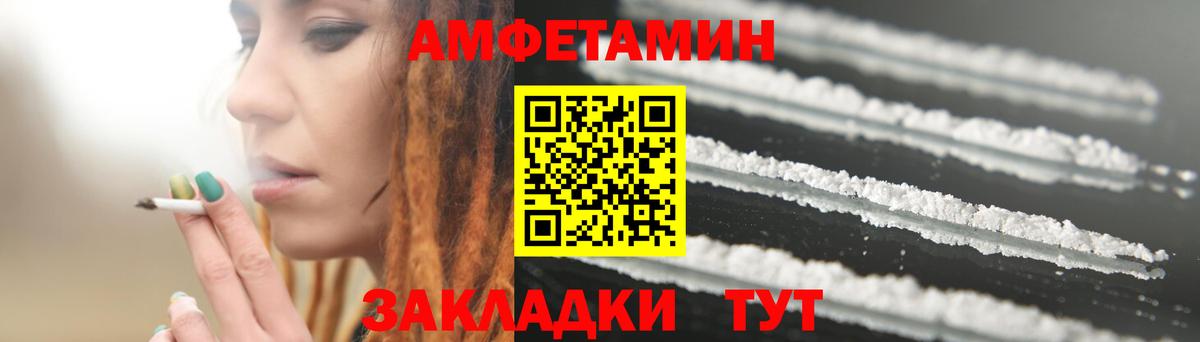АМФЕТАМИН 97%  АМФЕТАМИН  Партизанск  Вход с VPN  АМФЕТАМИН 