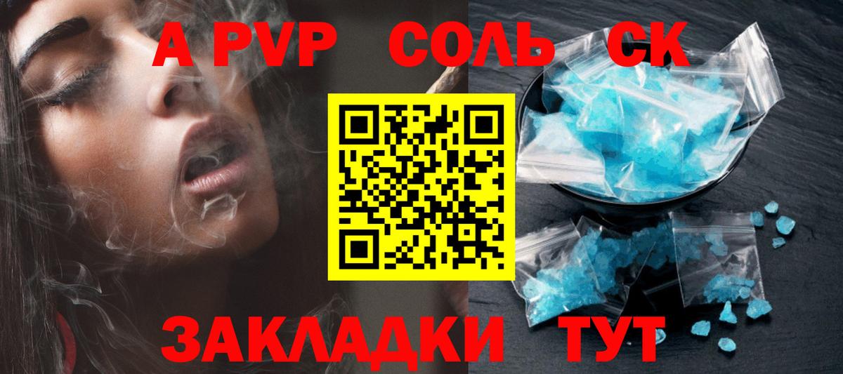 Alfa_PVP СК  APVP СК  А ПВП  Партизанск  Вход с VPN 