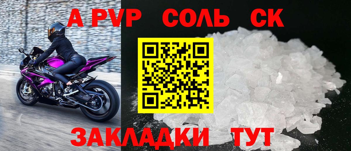 APVP крисы CK Партизанск
