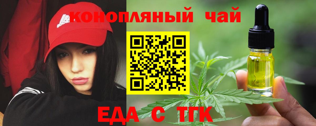 Cannafood марихуана  Вход с VPN  Партизанск 
