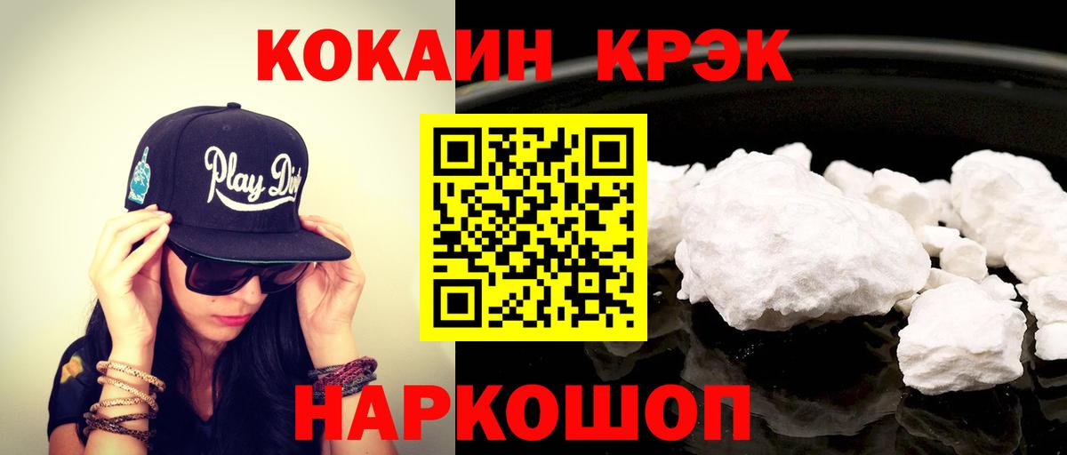 COCAIN Fish Scale Партизанск