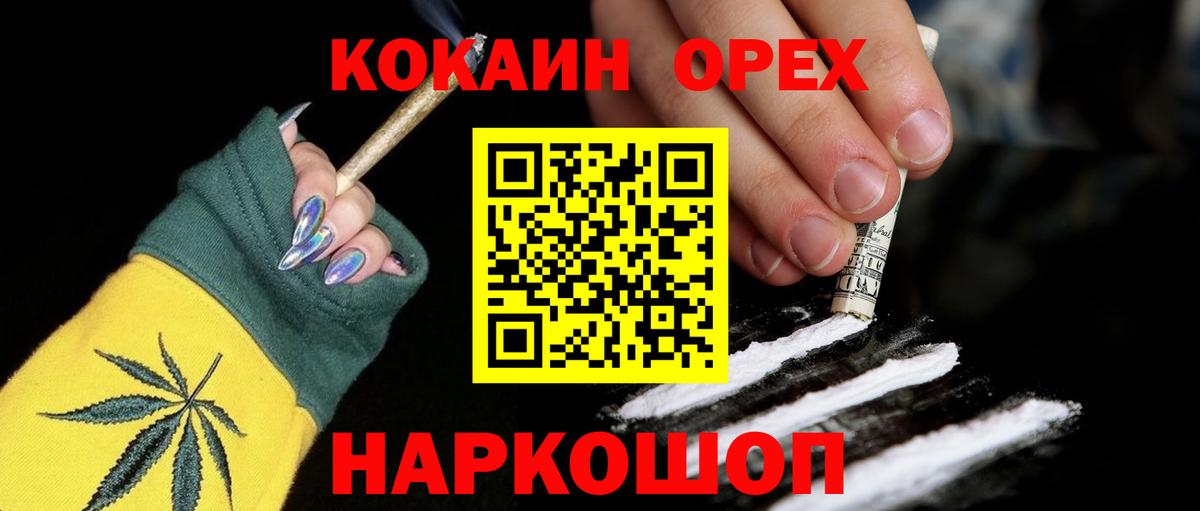 Cocaine Перу  Cocaine 99%  Вход с VPN  Партизанск 