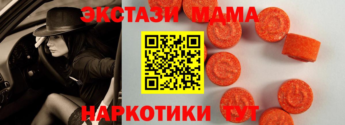 ссылка на мегу ТОР  Вход с VPN  Партизанск  ЭКСТАЗИ  ЭКСТАЗИ диски  ЭКСТАЗИ DUBAI 
