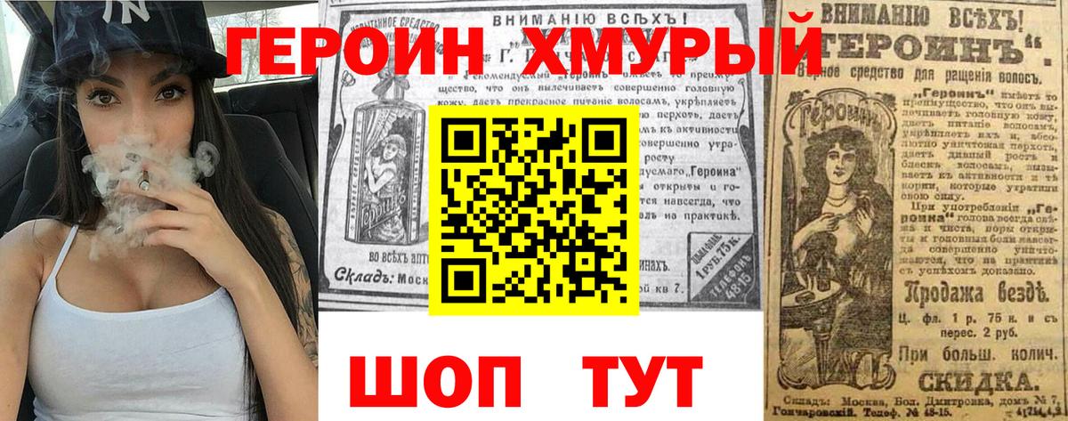 Партизанск  ГЕРОИН VHQ  Вход с VPN 