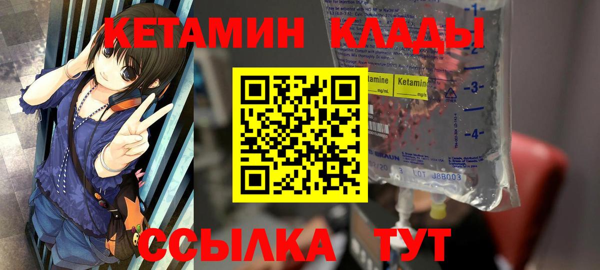 КЕТАМИН VHQ    маркетплейс  Партизанск  Кетамин VHQ  Вход с VPN 