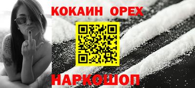 кокаин премиум Сланцы
