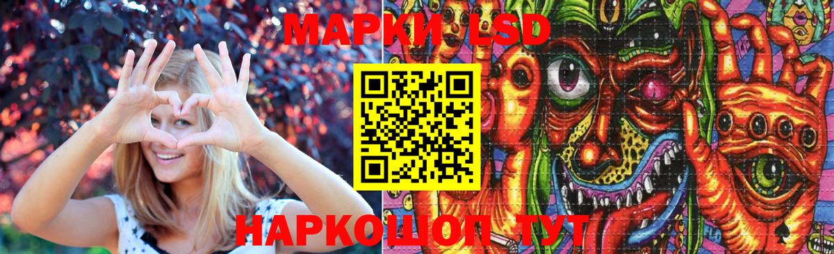 LSD-25 экстази ecstasy  ЛСД экстази ecstasy  LSD-25 экстази  Партизанск  Вход с VPN 