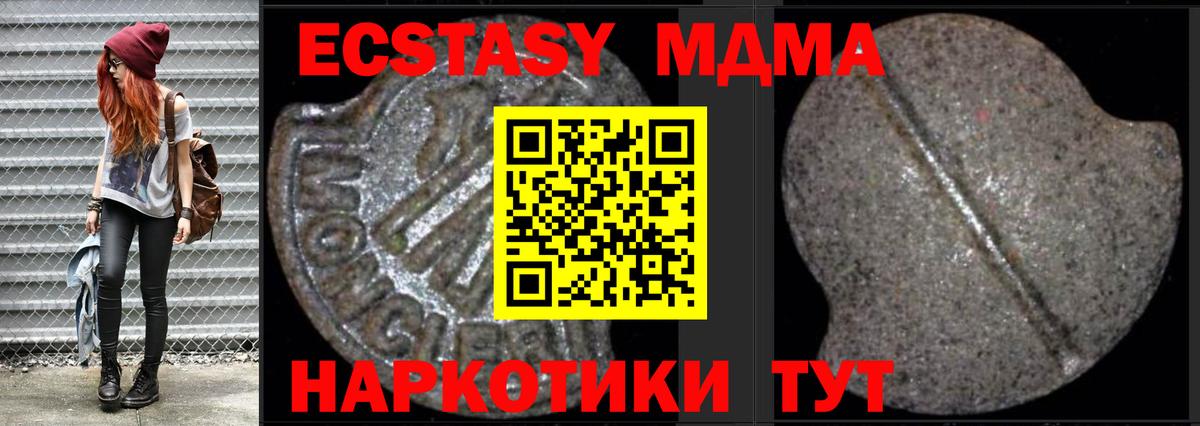 MDMA  MDMA Molly  Вход с VPN  МДМА VHQ  Партизанск 