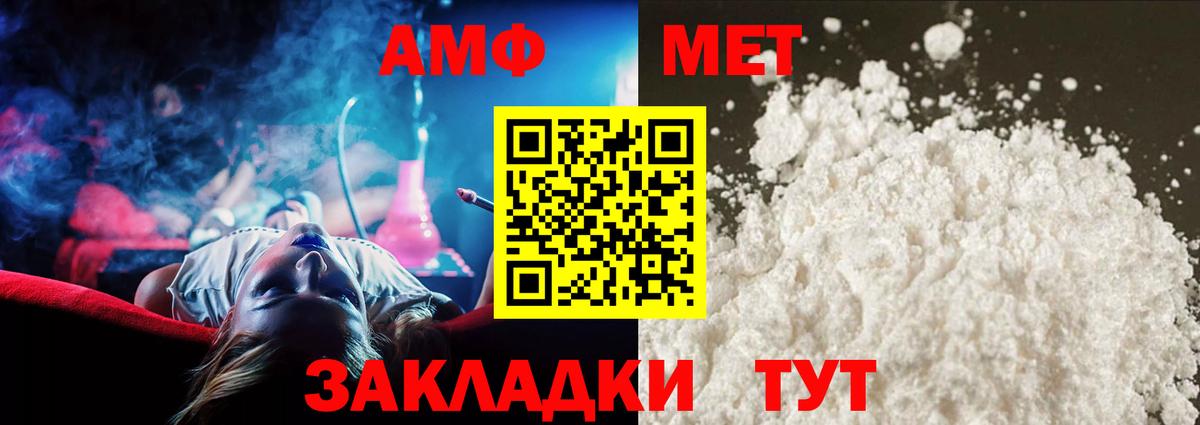 Метамфетамин кристалл Партизанск