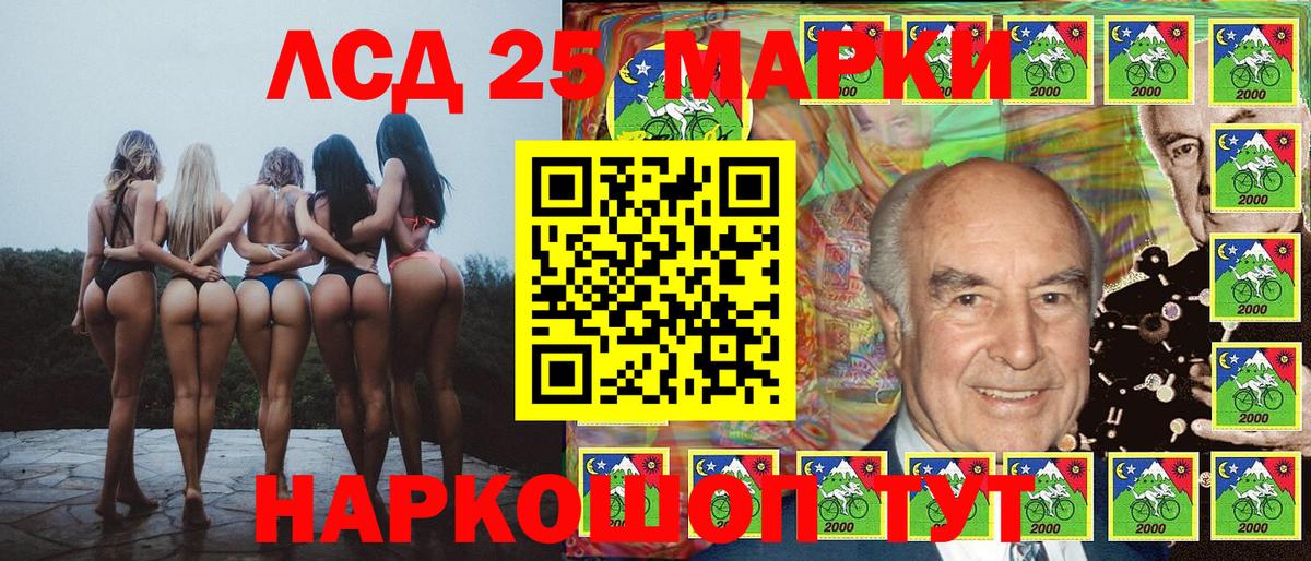 Марки 25I-NBOMe 1,8мг Партизанск