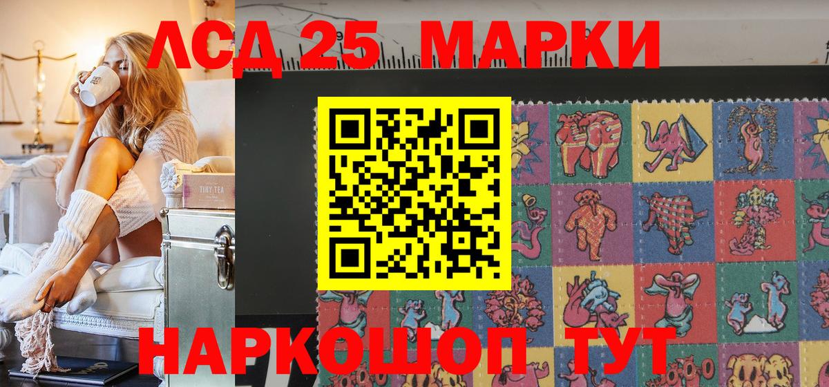 Наркотические марки 1,8мг  Марки 25I-NBOMe  Вход с VPN  Партизанск  Наркотические марки 1,8мг 