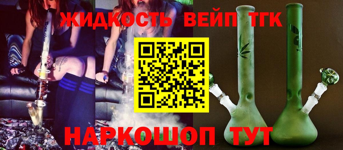 Партизанск  даркнет сайт  ТГК гашишное масло  Вход с VPN  ТГК вейп 